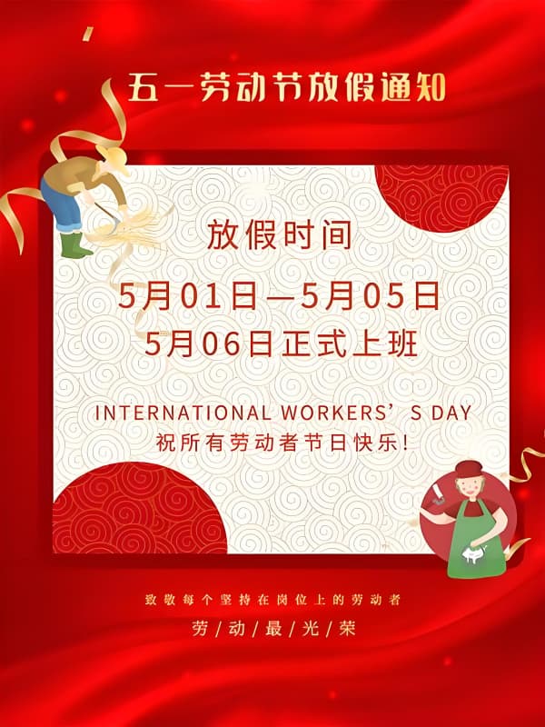 Labor Day Holiday Notice 1 - Notification - 1